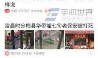 澳洲今日头条爆料,揭秘重大事件内幕