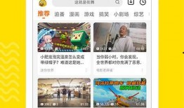 社会热点爆料视频下载软件