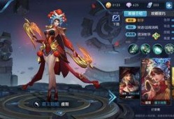 王者荣耀皮肤最新爆料王权富贵