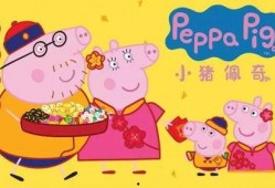 爱爆料的小猪佩奇视频,萌娃日常，欢乐无限