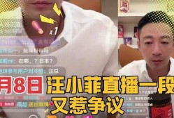 汪小菲爆料直播视频,独家爆料背后的故事